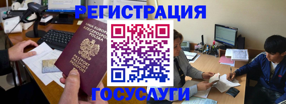 временная регистрация купить в Бокситогорске