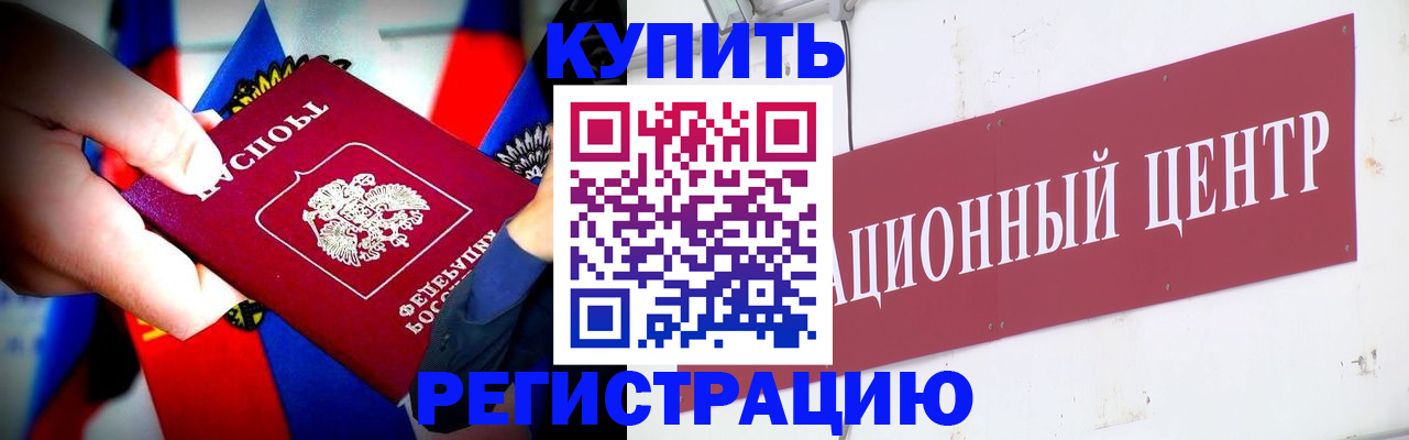 прописка в Бокситогорске