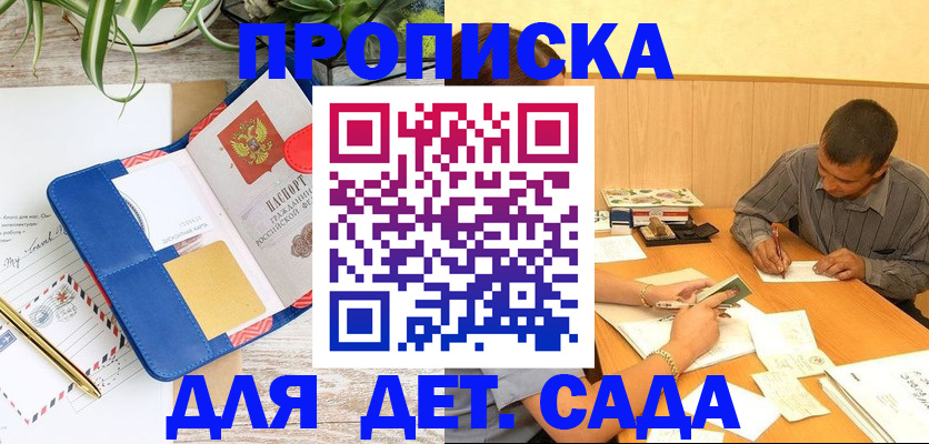 прописка для военкомата в Бокситогорске