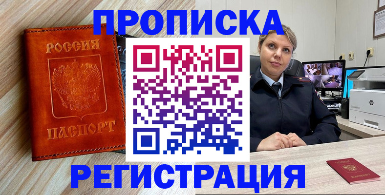 прописка для школы в Бокситогорске