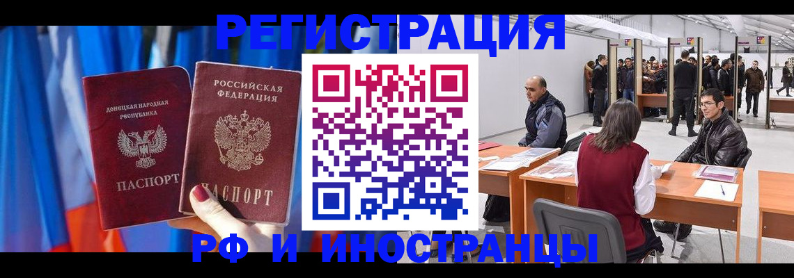 прописка иностранных граждан в Бокситогорске